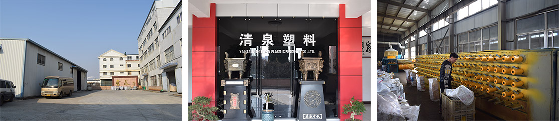生産塑料製品
